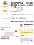 2026 Mining Indonesia：全球矿