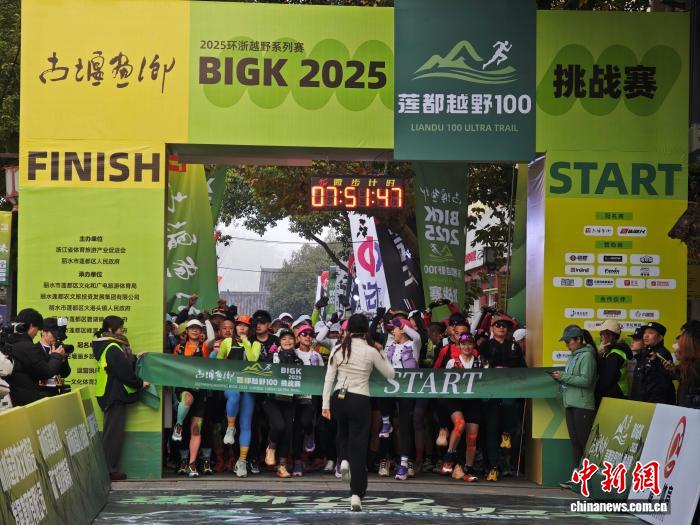 人在画中跑：BIGK2025莲都越