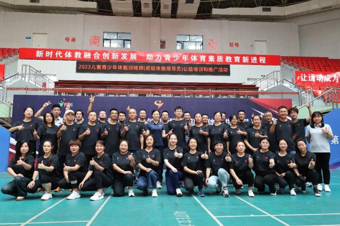 山西代县繁峙启动儿童青少年体能训练师公益培