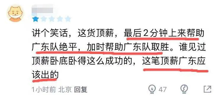 青岛男篮顶薪球员王奕博表现低迷成球队困境根