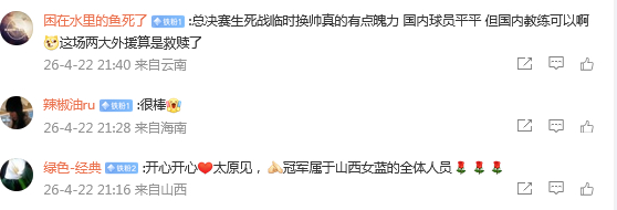 WCBA总决赛G4山西临场换帅首胜 阵容变动成关键转